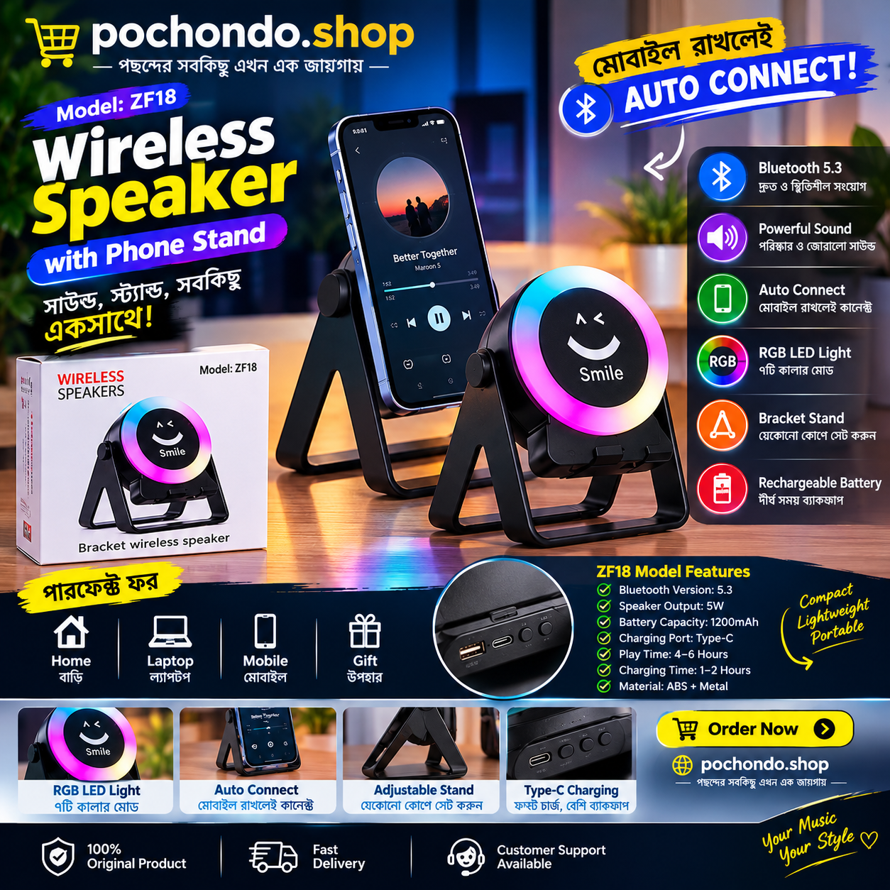 ZF18 Wireless Bluetooth Speaker with Phone Stand
