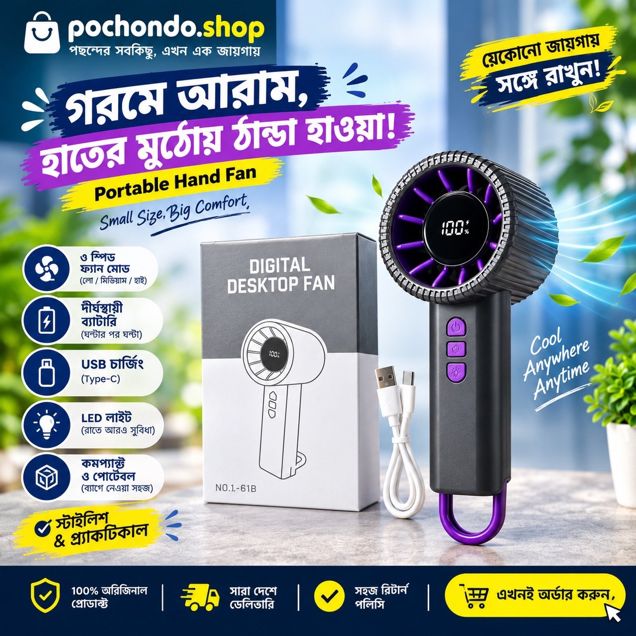 Digital Desktop Fan - Portable Hand Fan